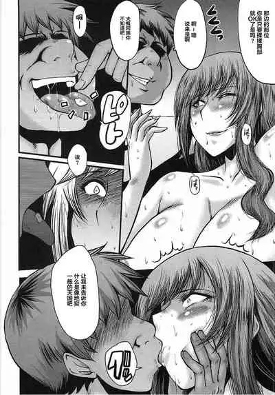 Urabambi Vol. 55 Yuukan Madam no Shiroi Niku