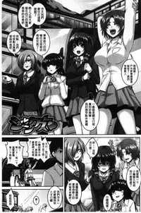 [Kazuhiro] Mesuiki ~Hame Trip~ [Chinese]