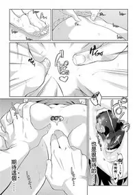 [Qunami Himehiko, Akahige] Gifu no Nurunuru Massage ~Musume no Kori o Asa kara Kurikuri~ | 義父的濕答答按摩～一早幫忙女兒放鬆肌肉～ Ch. 13 [Chinese]