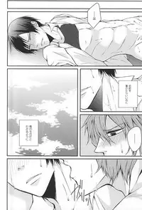 (C88) [etwas (Roku)] No Cupboard Love (Yowamushi Pedal)