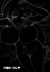 (Reitaisai 8EX) Unyarara Daihanten (MabuChoco_m)] Oidemase Yakumo Shiratama 「Yukaku」Rou ~Enchousen~ (Touhou Project)