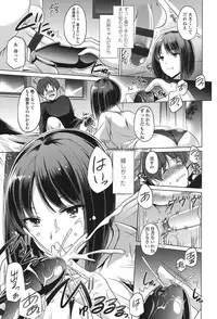 [Taishinkokuoh Anton] Anata o Yogarasete Ageru [Digital]