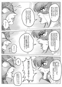 [Belly punching - Ryona] White princess (part one)