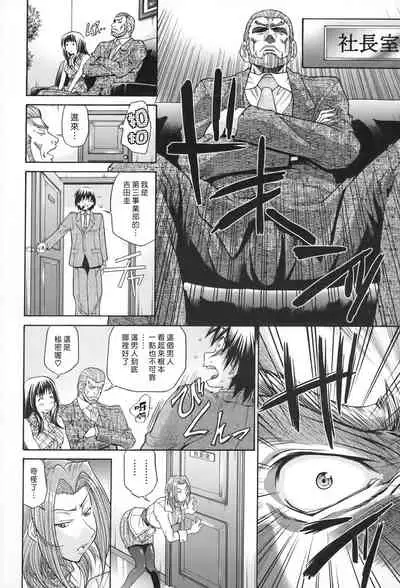 [Masuda Inu] Seikiou ~48 no Kiseki~ Gekan [Chinese]