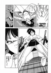 [Wanyanaguda] Nageki no Kenkou Yuuryouji III