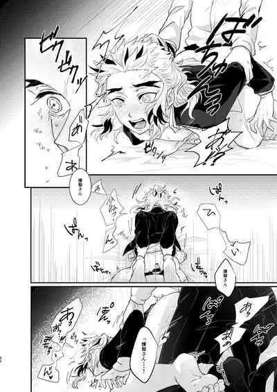 Kimi no Naka no Ore no Naka no