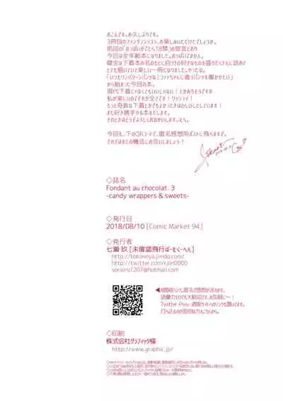 Fondant au Chocolat 3