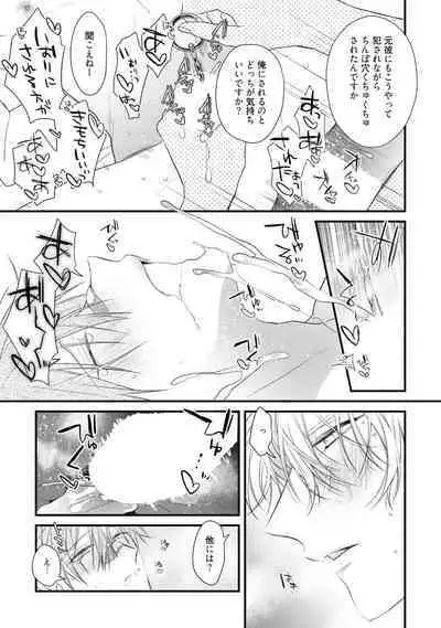 Ecchi wa shuu 7 Kibou Desu!