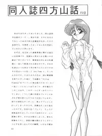 [Mengerekun (Captain Kiesel, Tacchin, Von.Thoma)] POTATO MASHER 4 (Hime-chan's Ribbon)