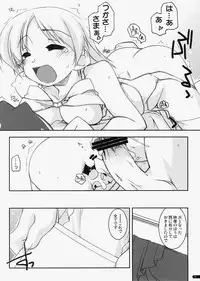 (C73) [Angyadow (Shikei)] case of "Leader-san" (Haruka ni Aogi, Uruwashi no)