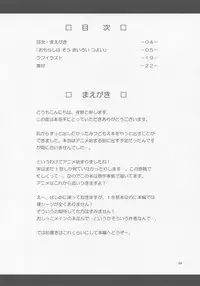 [Asatsuki Dou (Youta)] [2010-08-15] - Omorashi ha Sou Kiiroi Tsuyoi (Mitsudomoe)