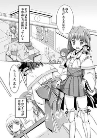 [Art Jam (Mitsumaro)] Tane Shizume no Miko Maki no San ~Taiiku Souko no Nie~ [Digital]