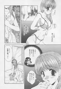 [Kurokawa Mio] Pure Life