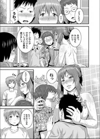 [Kawazuko Chouji] Zoku!! Maman Ko (Comic Magnum Vol. 43) [Digital]