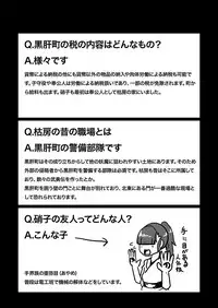 [Uturo-chan Shoten (Uturo-chan)] Kokutochou Kenbunroku Sono San [Digital]