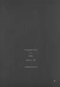 (C60) [Cota (Tanaka Hiroto)] Sorezore no Motazaru Mono (Cardcaptor Sakura)