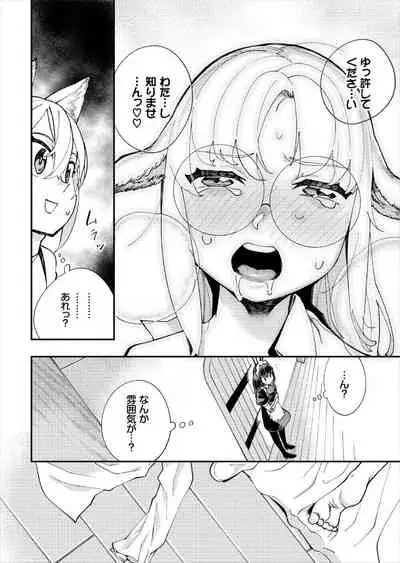 Kono Isekai ni wa 18-kin wa Sonzai Shimasen!