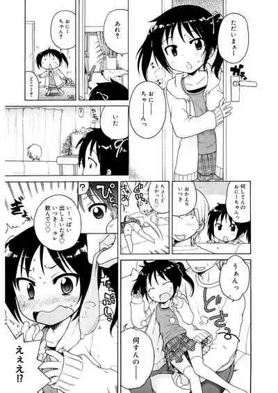 [Anthology] LQ -Little Queen- Vol.32