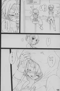 (C69) [Imitation Genome (Sasakura Ayato)] Kocchi o Muite yo (Beatmania IIDX)