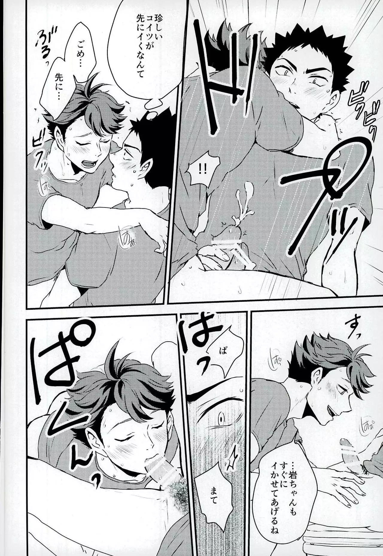 Gasshuku Jounai dewa Oshizuka ni
