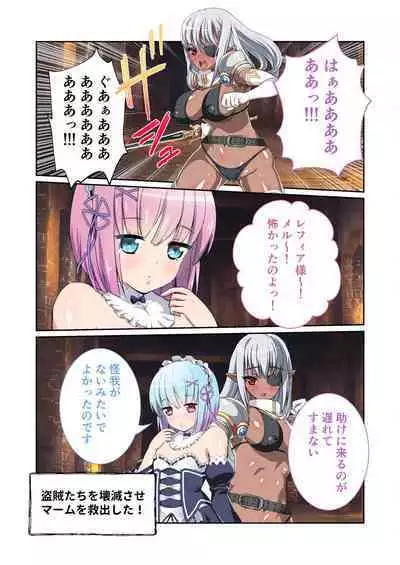 [BENETTY] Bijo to Injuu Vol. 12 ~Ikai no Tegome Quest Shikiyoku Mamire no Shinshoku Kouhai ni Ochiru~ "FetiColle! Series"