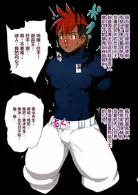 [Akuochisukii Kyoushitsu (Akuochisukii Sensei)] Koori no Senshi Blue Icicle Chijoku no Sennou Jikken Chuuhen [Chinese] [新桥月白日语社]