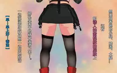 Dekapai Monku to Shota Chinchin Undougo no Ase Mamire de, Mua~to Suru _ Dekapai Onna no Waki ya Tsuunto Kuru Ashi no Nioi ni Koufun Nugitate no Kutsu wo Okazu ni Shikori Makuru Hanashi 【chinese】