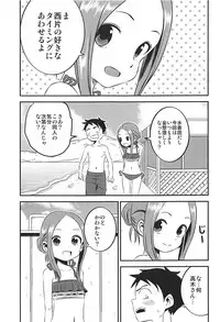 (C94) [Kakohimenoutuwa (Yuumazume)] Kyou mo Nishikata-kun wa Takagi-san ni Misukasareteru 7 (Karakai Jouzu no Takagi-san)