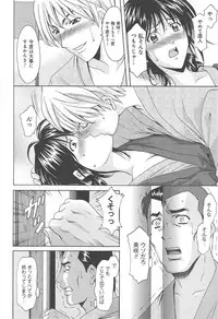 [Hoshino Ryuichi] Hitozuma Kaikan Acme Ochi