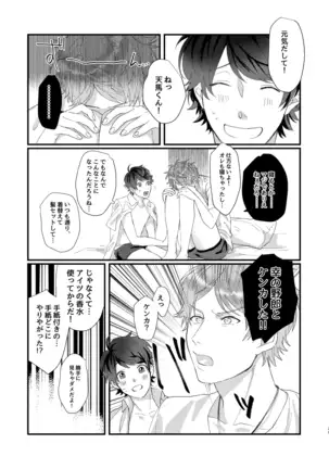 Perfume Potion Panic!!