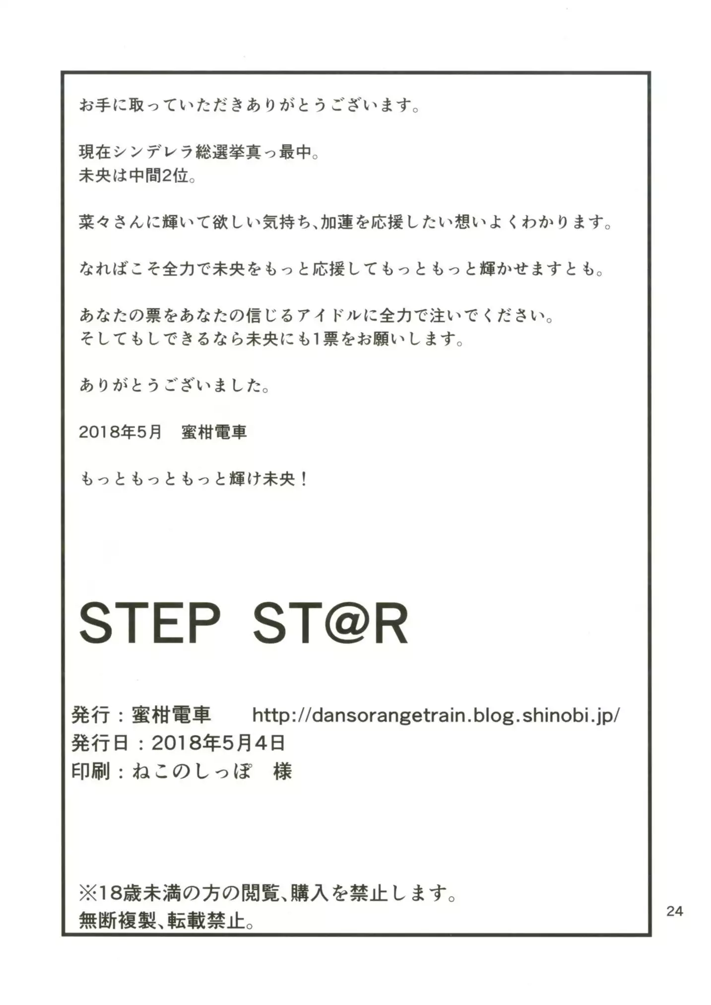 STEP