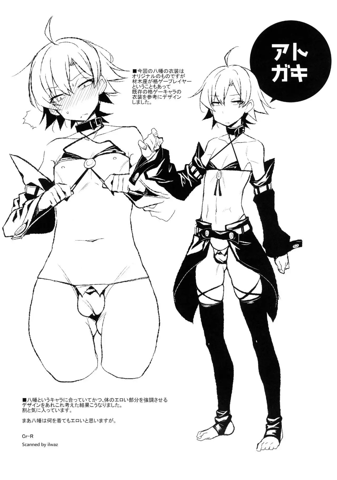 Hikigaya Hachiman no Houshi Katsudou Kiroku -Costume Play Hen- {Shotachan}