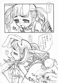 (Puniket 14) [Okina Flying Factory (OKINA)] PET SHOP