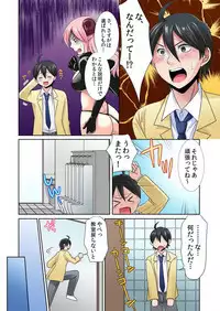 性感操作でハメハメハーレム!〜全身がクリクリみたいなのぉ! 1