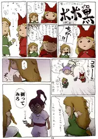 (C55) [Mutekei-Fire (Yuuichi)] Sekai Uki-Uki Daizukan 1998-nendo Ban - The Great Pictorial Guide of 'Uki-Uki' in the World '98 Edition (Various)