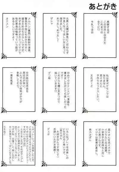 Abe Nana no Märchen Debut