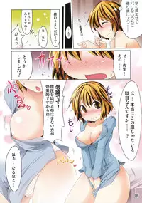 (Reitaisai 8) [Akikaze Asparagus (Aki)] Gensoukyou-shiki Massage (Touhou Project)
