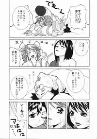 [Shinobu Tanei] Yabu kara Boy meets Girl