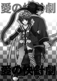 (SC52) [US (Hinase Kazusa) Ai no Kaishingeki (Tales of Vesperia)