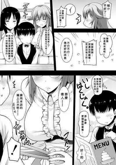 Kyonyuu Oyako no Shita to Shikyuu ni Renzoku Shasei