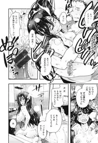 [Uchi-Uchi Keyaki] Nympho Garden