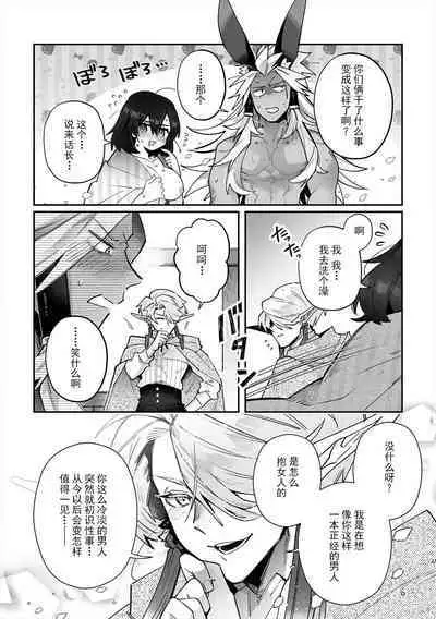 [Matagi Taro] Fujikawa Koiro, Isekai de Mechakucha Ikaserareru Koto ni Narimashita. ~Senshi mo Kenja mo Shinkan mo... Watashi no Karada ni Muchuu na no!?~ | 藤川恋色，在异世界被玩弄得一塌糊涂。战士、贤者、神官…都沉迷于我的身体！？~ 1-5 [Chinese] [莉赛特汉化组]