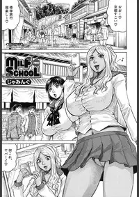 [Jamming] MILF School Ch.1-3