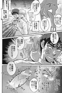 [Imozuru-shiki (Utsubo Kazura)] Hi Shinkun no Tori Setsu. (Kuroko no Basuke)