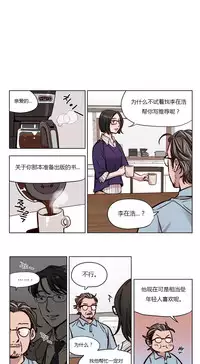 [Ramjak] Atonement Camp Ch.0-49 (Chinese)