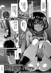 COMIC Anthurium 2017-11 [Digital]