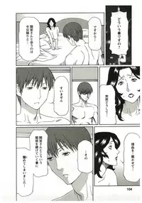 [Takasugi Kou] Ingi no Hate 2