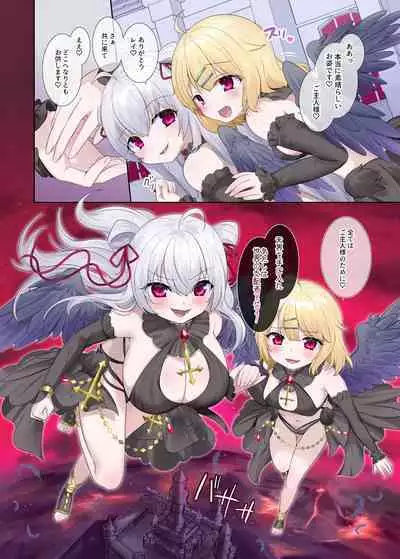 [Hiiragi Popura] Toraware Tenshi no Akuryou Hyoui