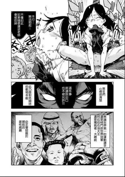 [Suzuki Kyoutarou] Jinrou Kyoushitsu [Chinese] [Digital]