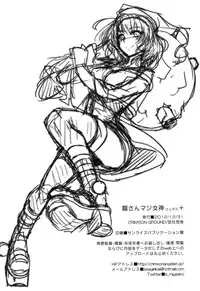 [CRIMSON GROUND (Miyashiro Sousuke)] KAEDESAN MAJI GODDESS Plus + (THE IDOLM@STER CINDERELLA GIRLS) [Digital]